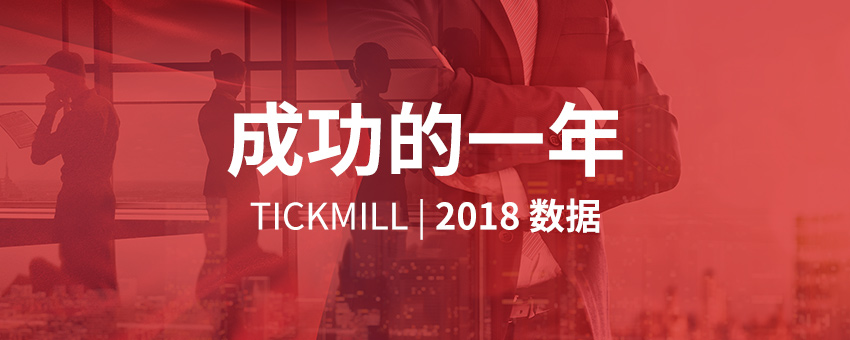 成功的2018——信息图表