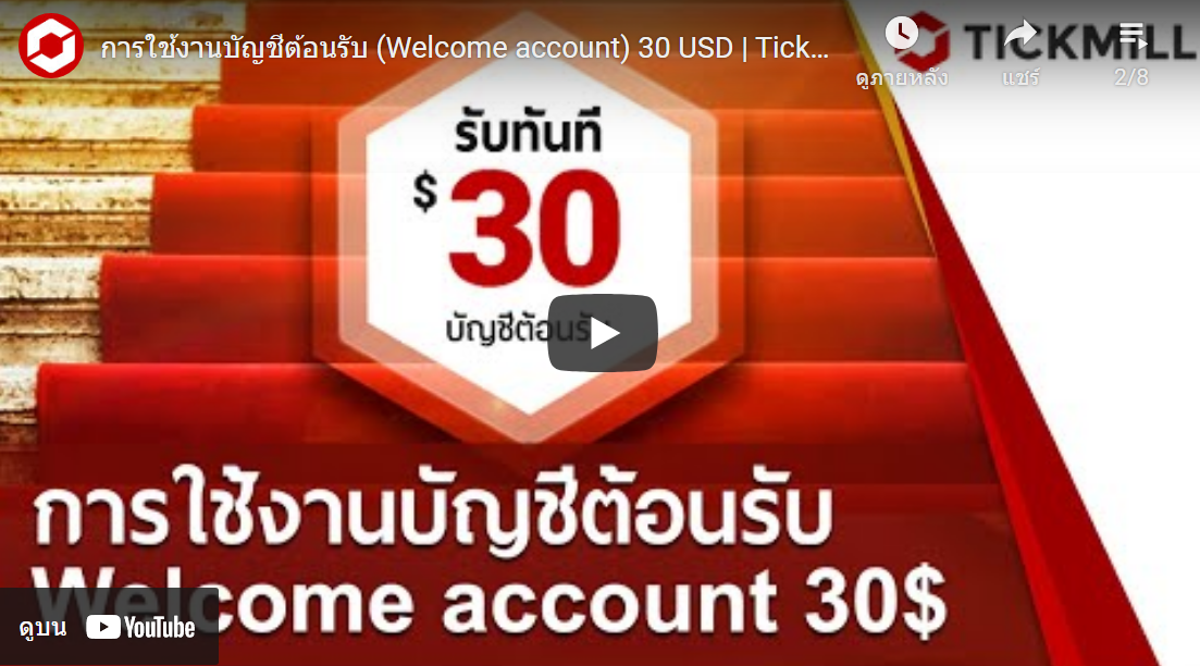 การเพิ่ม Server ให้กับ Mt4 Desktop