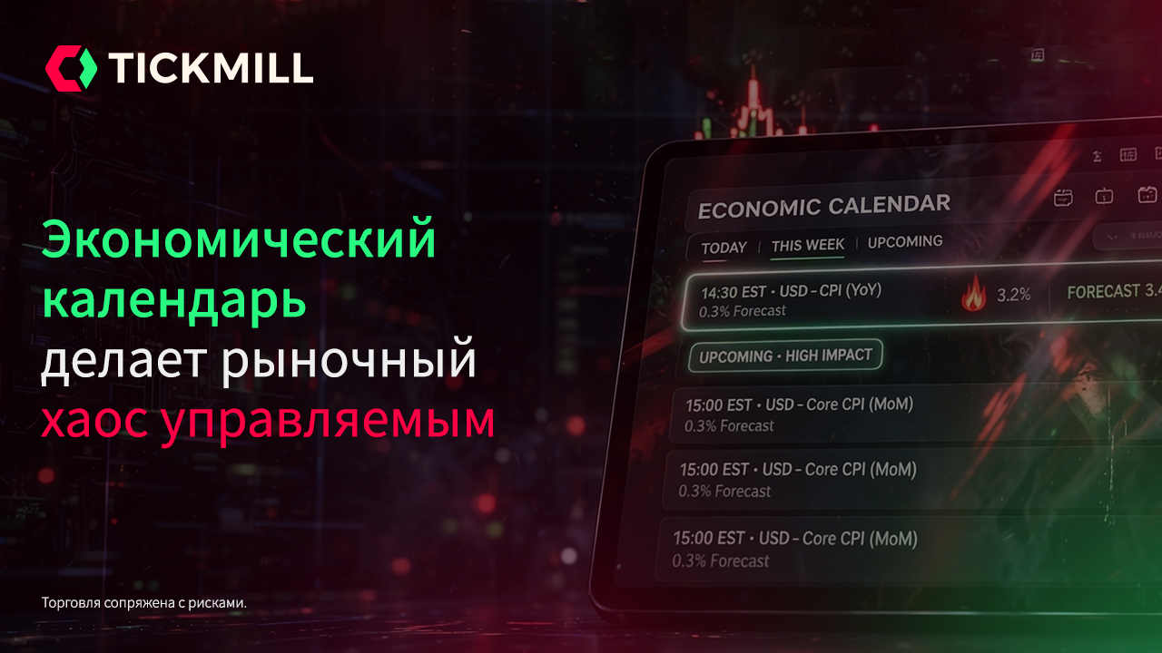 Зачем Вообще Открывать Календарь, Если Можно Просто Следить За Графиком?