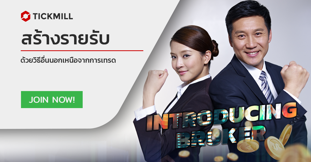 สร้างกำไรด้วยวิธีอื่นนอกเหนือจากการซื้อขาย