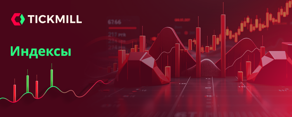 Индекс S&P500: Быки отступили, чтобы лучше разбежаться