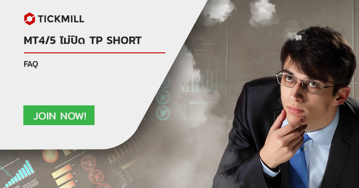 Faq-short-order-tp