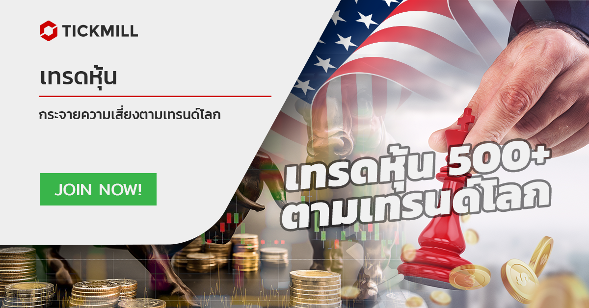 เปิดเผยเทรนด์ใหม่: ประตูสู่โอกาสสำหรับเทรดเดอร์ในประเทศไทย