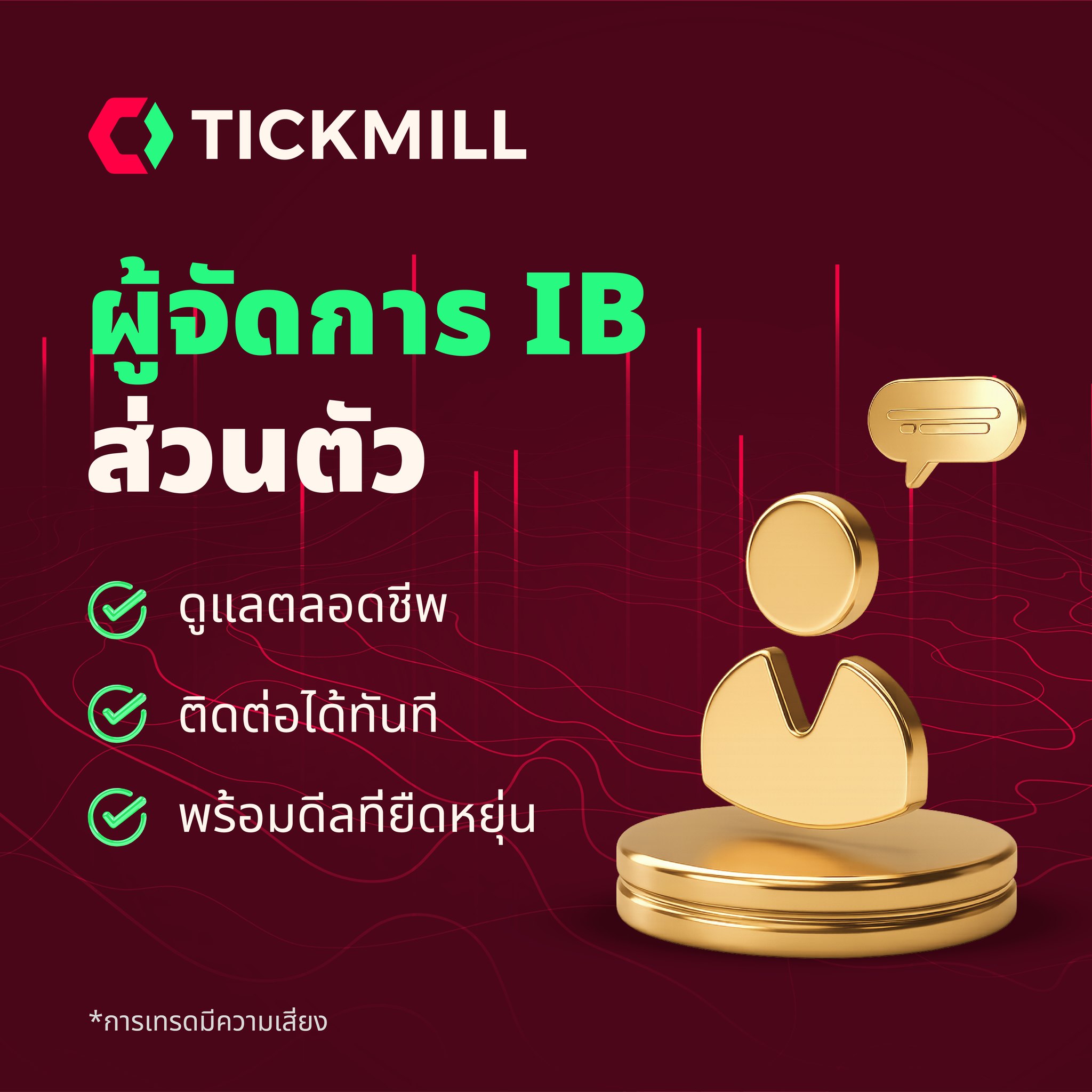 ผู้จัดการส่วนตัวเพื่อความสำเร็จของ IB ของคุณ