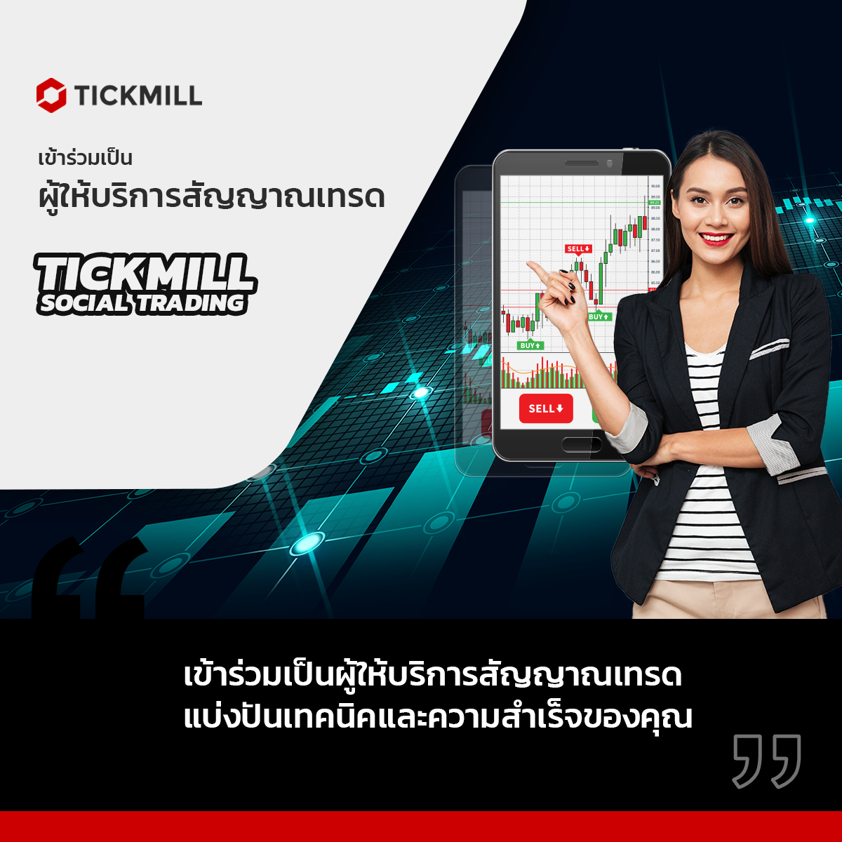 Tickmill Social Trading (strategy Provider)