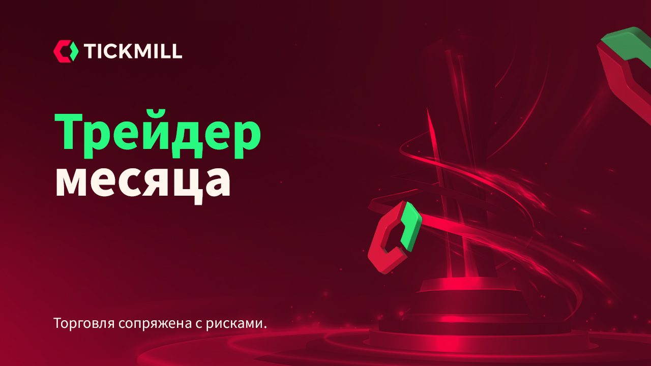 Trader of the Month: Fang's Success Story