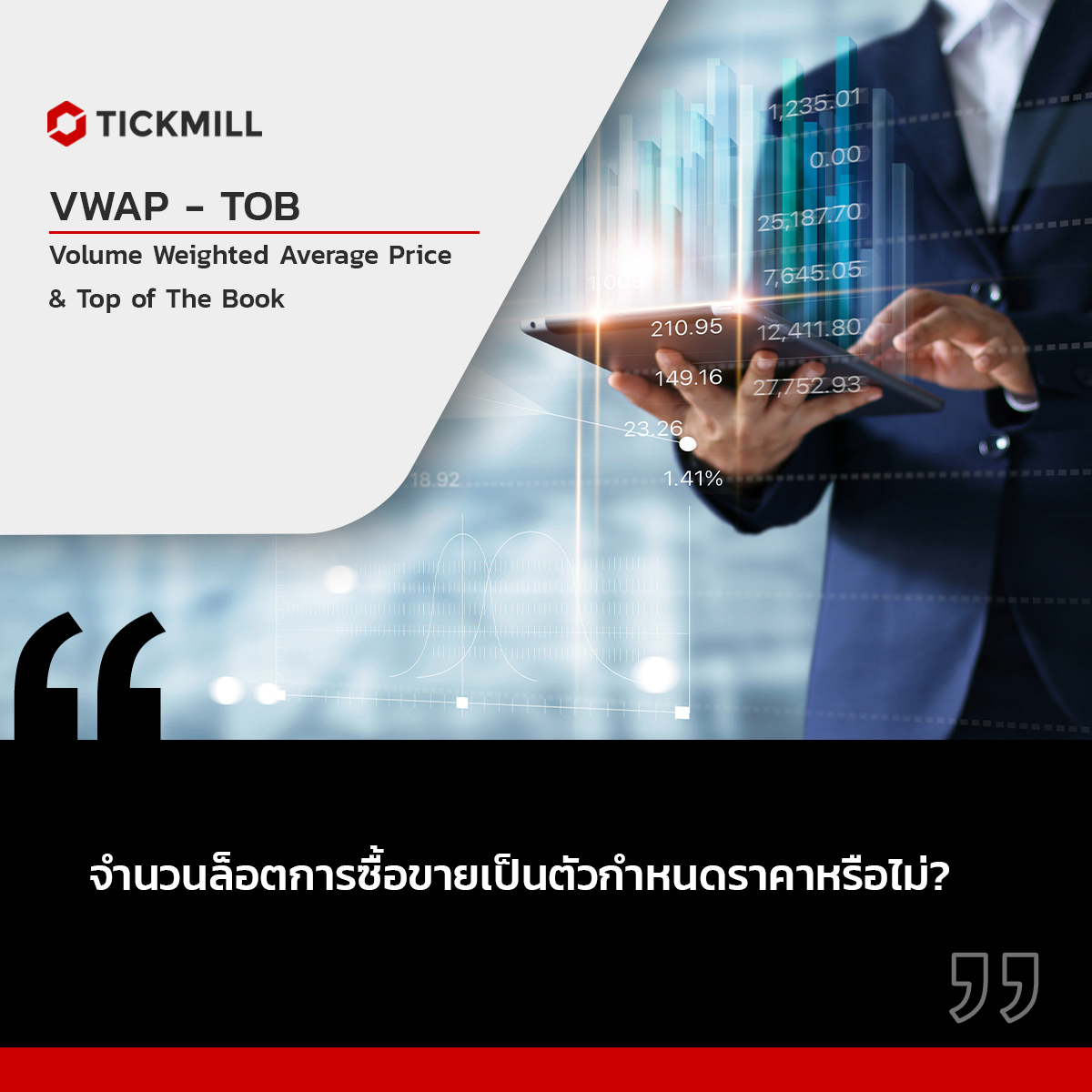 Vwap-tob