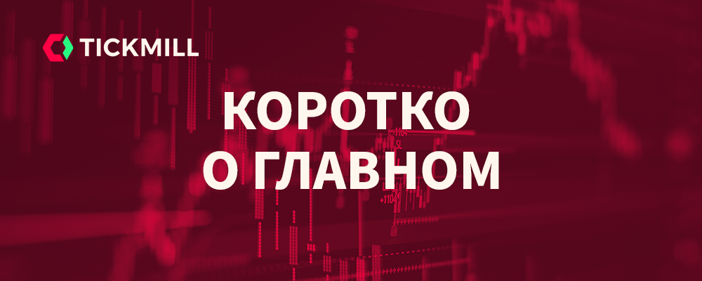 Коротко О Главном: События, Мнения, Новости На 24.11.2025