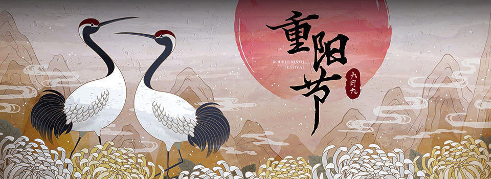 重阳节交易时间表