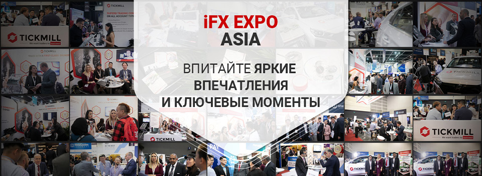 Самое яркое и интересное с iFX EXPO Asia 2019
