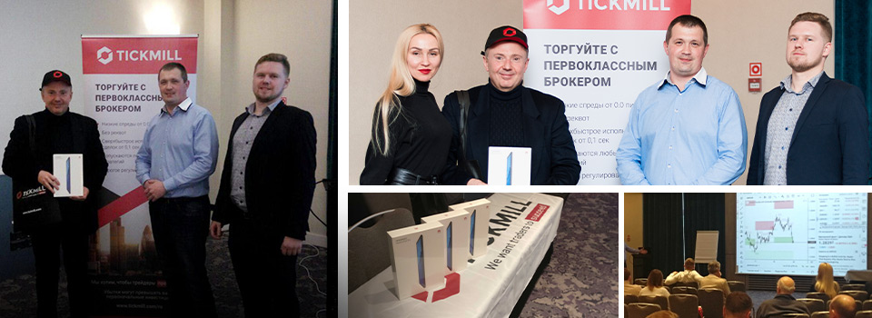 基辅教育研讨会，“外汇交易和深度策略”获得圆满成功！