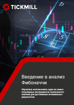 Введение в анализ Фибоначчи Введение в анализ Фибоначчи